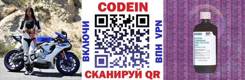 Codein Purple Drank  Ухта 