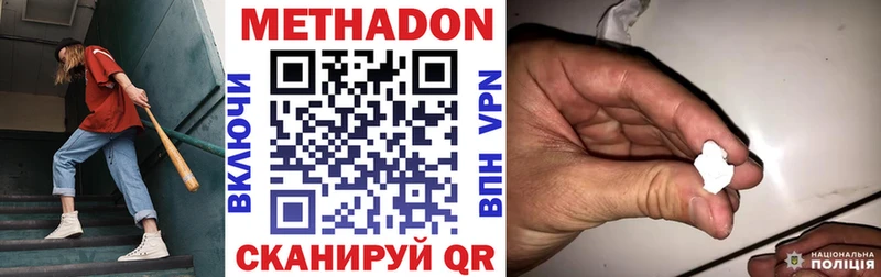 МЕТАДОН VHQ  Ухта 